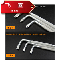 Turn elbow special-shaped screwdriver corner right angle corner cross-shaped cross plum flower screwdriver 90 degree Z-type screwdriver