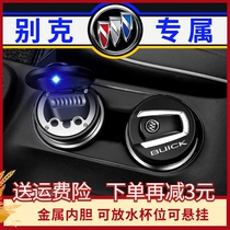 Buick car with lights ashtray New Angkewei Banner Lei Yinglang Weirang GL6 LaCrosse GL8 Regal Smoke Ash