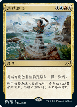 Multi-Ming and Old Zhao ten thousand Thoughts Whirlwind Brief in Japanese Yikli