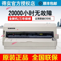 Reality DS-7310 Standard version a3 pin printer high load 24 pin flat push certificate thin value-added tax bill statement Express single check accounting voucher delivery bill