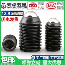 12 9 class paparazzi screw wave bead positioning bead steel ball tight spring plug M3M4M5M6M8M10M16