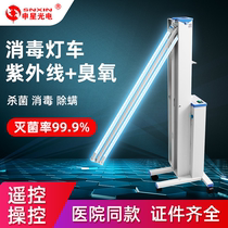 Hospital abdominal dialysis UV germicidal lamp mobile disinfection lamp car Medical kindergarten special lamp kitchen commercial