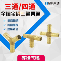All-copper pagoda gas nozzle T-type KBE tee Y-type KBZA four-way outer diameter 6MM 8 10 12MM