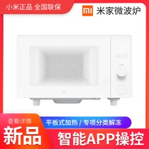 Xiaomi's microwave oven White 20L Heating remote intelligence supports voice manipulation of Xiaomi genuine