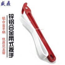 Aluminum alloy handle cloth belt type machine filter element wrench 2 inch filter wrench cloth belt 12 inch belt wrench