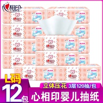 Heart-to-heart printing baby paper 4 lift 12 packs Heart-to-heart printing newborn 3-layer family-packed facial tissue Baby napkin