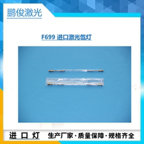 F699 IMPORT OF LASER XENON LAMP