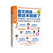 English reading this book is enough to read English reading strategy training Chinese-English comparison bilingual reading materials word analysis reading skills 69 articles grammar intensive