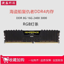 Corsair Avenger LPX DDR4 8G 16G 2400 2666 3000 8GRGB Desktop Memory Bar