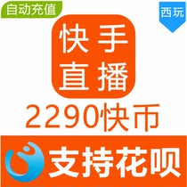 (Auto Recharge) Fast Coins Recharge 2290 Fast Coins 2290 Fast Coins Live 2290K Fast Coins