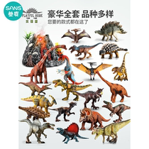 Le Bei Fuda Dinosaur Toys Tyrannosaurus Model Simulation Animal Childrens Egg Set Triceratops Plastic Boy