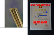 Solid Brass Rod 114 Carded 2 ea