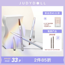 (2 pieces of 85% off )Judydoll orange slender silky eyeliner pen very fine mousse rotates without dizziness