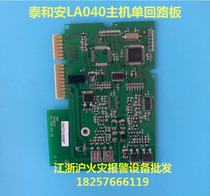 Taihean circuit board JB-Q100GZ2L-LA040Q host circuit board TX3610 host dual circuit board