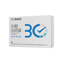 (Value for purchase) 6 boxes of formaldehyde test box