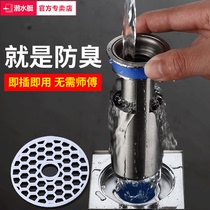 Submarine deodorant leakage core toilet sewer deodorant cover silicone inner stainless steel toilet worm artifact