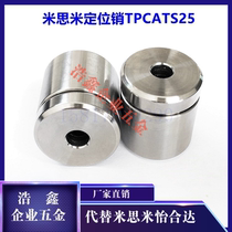 Instead of the Mithrice conical limit block TPCATS25 positioning pin Mithrice limit block sinkhole type short type