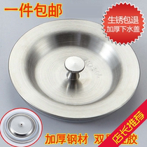 Water drain cover stainless steel sink funnel cover sink sink sink sink sink sink water plug vegetable basin blocking