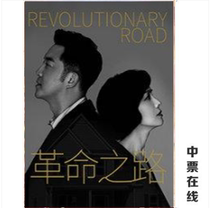 2021 National Theatre Drama Season: Sha Yi Hu Ke starred in the Star version of the drama Road to Revolution