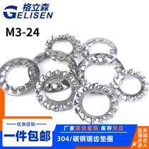 Lock washer 304 stainless steel internal and external sawtooth gasket GB862 multi-tooth stop anti-loose non-slip retaining ring M3-M24