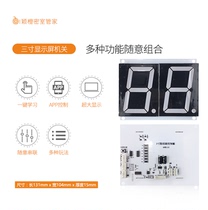 Ying Orange secret room pipe home Ying orange Zhi core special sensor rotating display series Board digital arrow with switch