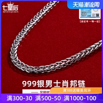 999 foot silver necklace male tide hip hop choker sterling silver Cuban chain thick summer thick chain domineering verbah chain