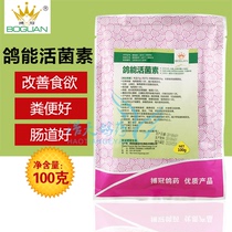 Fighting the crown pigeon drug pigeon can live bacteriocin 100g Chinese Medicine live fungus Cordyceps polysaccharide antibacterial and antiviral anti-mold inhibition