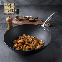 Jiazhuanbao wrought iron enamel wok Household Chinese stir-fry pan Multi-function non-stick pan Less fume induction cooker Universal