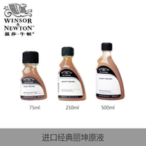 Windsor Newton imported oil painting media agent oil painting paint polishing cleaning Likun stock liquid thick coating medium blending oil
