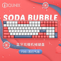 IQUNIX wireless mechanical keyboard F96 soda bubble Bluetooth dual mode cherry cherry red axis tea axis blue axis