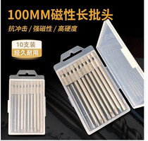 Strong-magnetic lengthened cross electric inner hexagonal batch head pneumatic electric screwdriver batch head ultra hard drill Beatle head