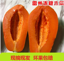 Guangdong rock sugar papaya net weight 5kg season green skin red heart milk papaya