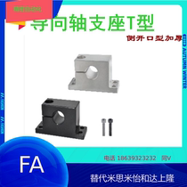 T-type guide shaft bearing thickened GDC01 02 06 08 Inner diameter D8 10 12 16 20 25 30 40