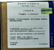 Epson Epson Rice Paper Roll print Rice Paper 45357 45358 45359 45360