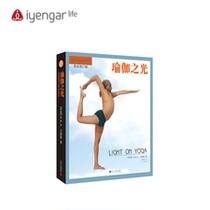 Iyengar Yoga Books Yoga Light Modern Yoga Founder Iyengar Yoga Introduction Need to See