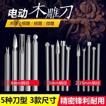 Woodworking carving knife milling cutter wood carving stone carving jade carving root carving embryo set polishing and polishing slotting electric tool