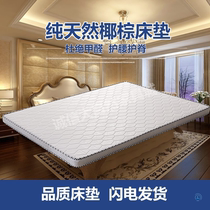 Customized natural eco-friendly coconut palm mattress brown mat 1 8m double mattress 1 5m palm hard mattress 1 2 m