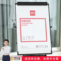 Del white board hanging paper Del Li 8729 white board hanging paper 810*580mm(25 rolls) (white) white board paper