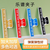 Music score clip piano piano score clip book book file office student supplies note Staff Score long tail clip
