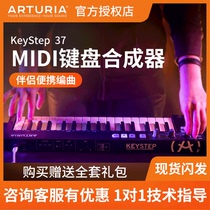 Arturia KeyStep 37 MIDI keypad sequence control synthesizer companion portable arrangement