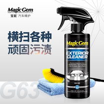 Baoneng car engine cleaner Engine compartment external cleaning agent Efficient de-heavy oil stain glazing maintenance agent liquid