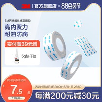 (New product)3M double-sided tape WP acrylic foam tape strong paste kitchen with bathroom hook household film patch paste adhesive yw