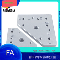 Universal end face connecting plate Aluminum profile accessories 30 40 caster feet extended and thickened universal aluminum plate support