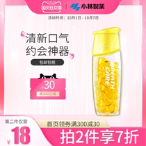 Kakabin pharmaceutical breath fresh pill shaking sound kissing sugar lasting fresh breath fragrant mouth pill lemon flavor 50 tablets