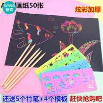 Scratch paper Childrens colorful handmade doodle painting puzzle thickened non-toxic A4 scratch paper 50 sheets