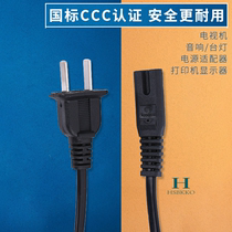 Suitable for Pentax Canon Nikon DSLR camera charger 2-hole 8-word plug power cord National standard power cord