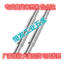 Alternative Yiheda SHM11 SHN11 guide shaft both ends of the step internal thread type