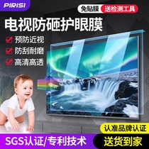TV Eye-protection Screen Membrane Children Anti-Blu-ray Radiation Protection cover 32 Anti-smashing Hanging protective film Isolation plate Protective 55-inch 50 Protection screen 65 Anti-explosion Applicable Xiaomi Haishin Genesis 70