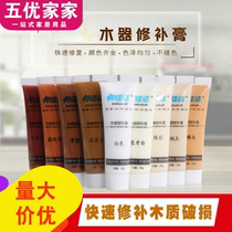 Repair Wood Products material gap paste to fill adhesive filler scratch gap filling hole wood cabinet