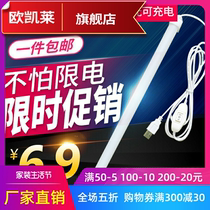 (Magnet adsorption) usb cool lamp student dormitory bedroom charging dual-purpose eye protection led long lamp